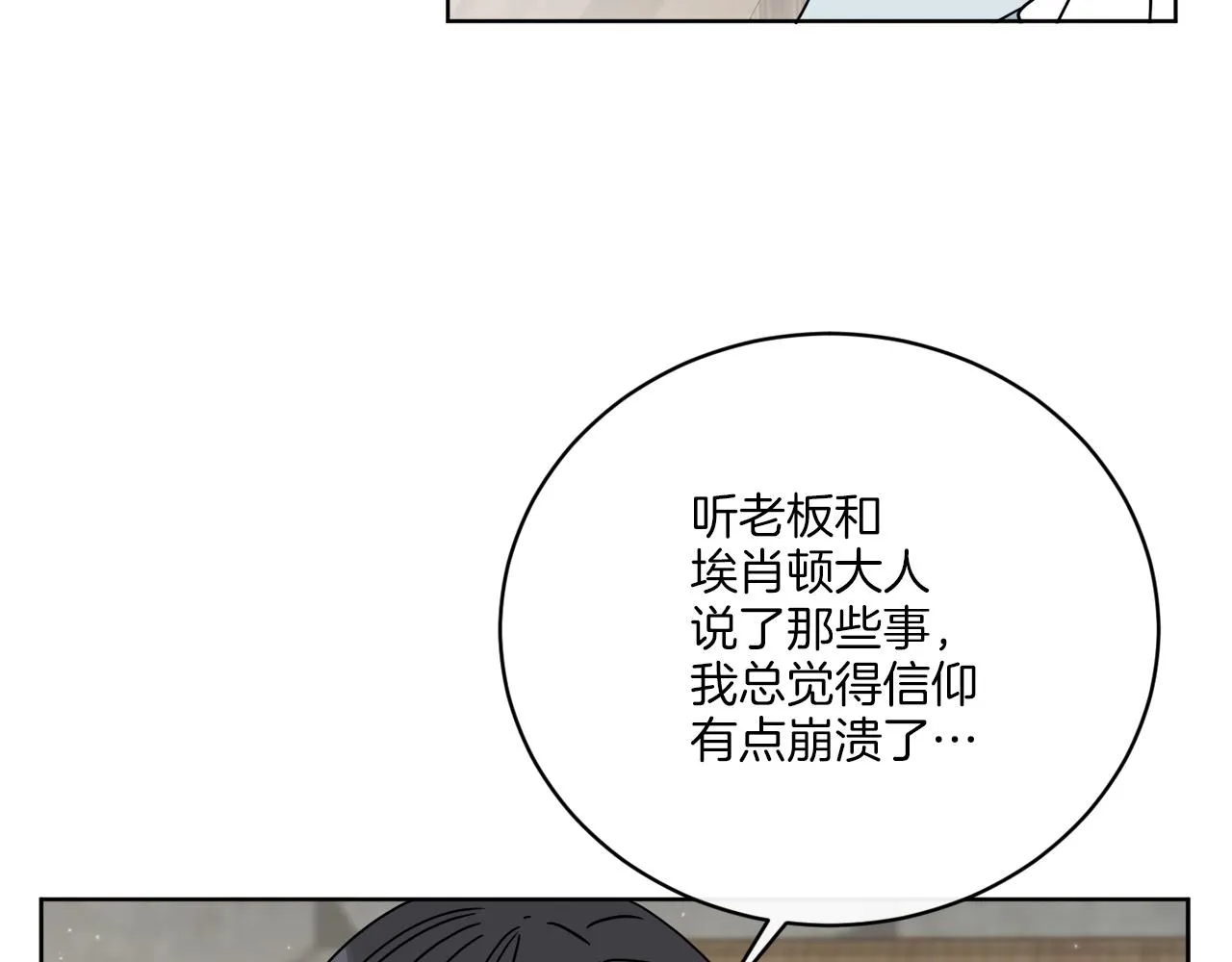第49话 帝国巨变 第136页