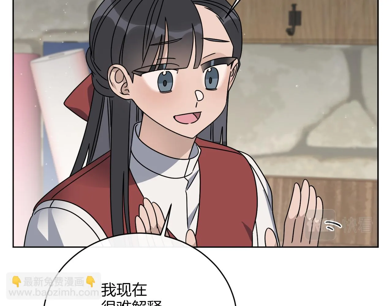 第49话 帝国巨变 第137页