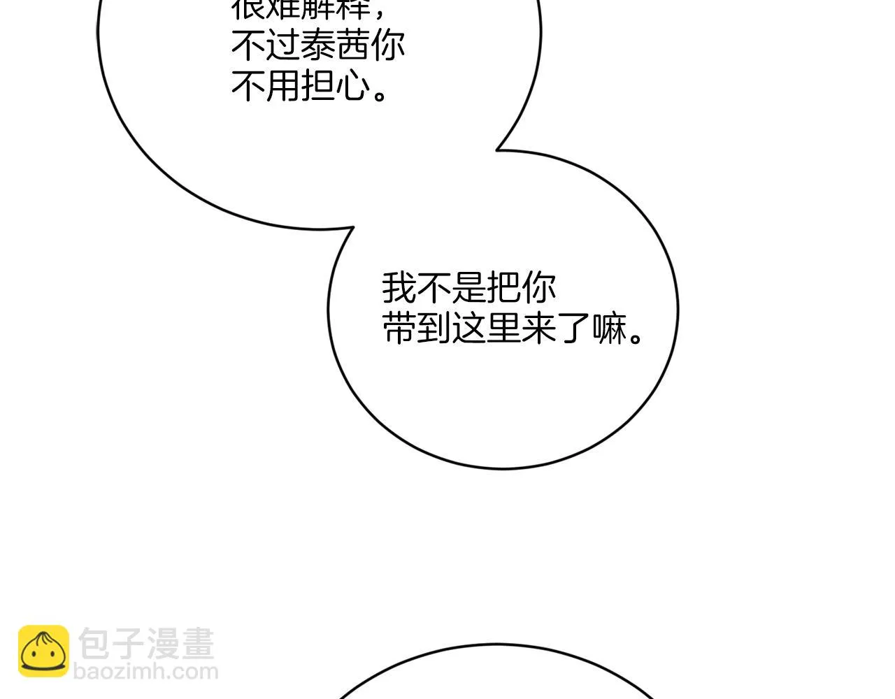 第49话 帝国巨变 第138页