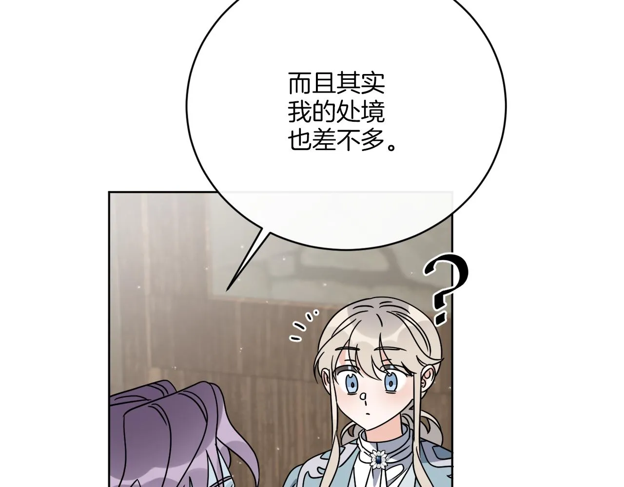 第49话 帝国巨变 第139页