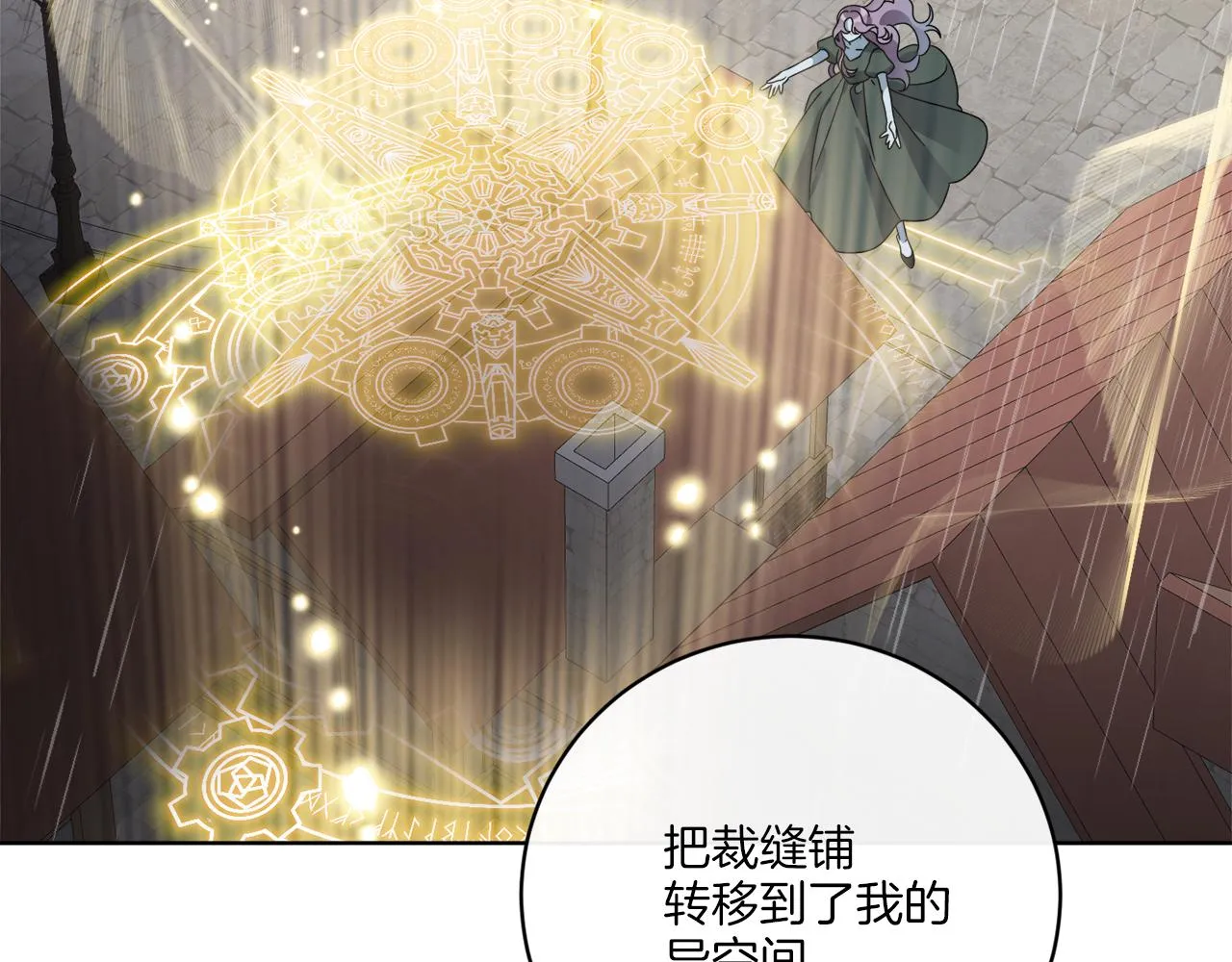 第49话 帝国巨变 第143页