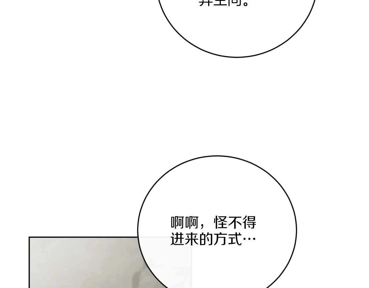 第49话 帝国巨变 第144页