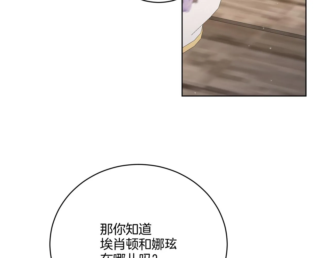 第49话 帝国巨变 第147页