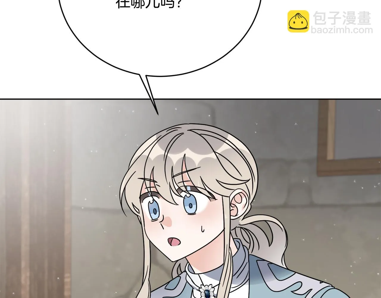 第49话 帝国巨变 第148页
