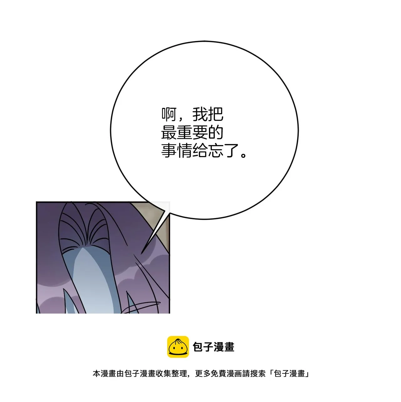 第49话 帝国巨变 第150页