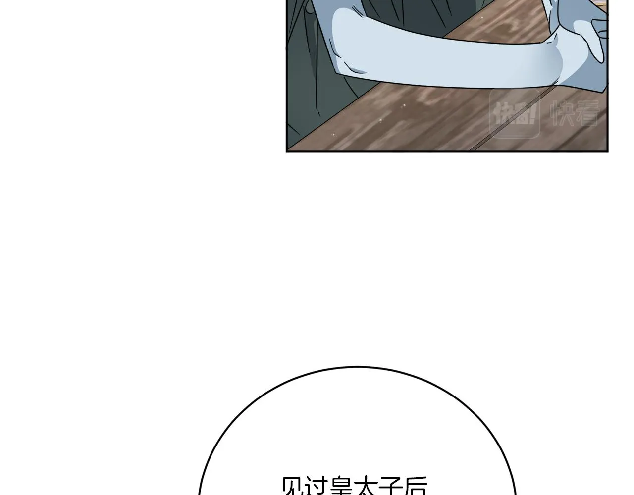 第49话 帝国巨变 第153页