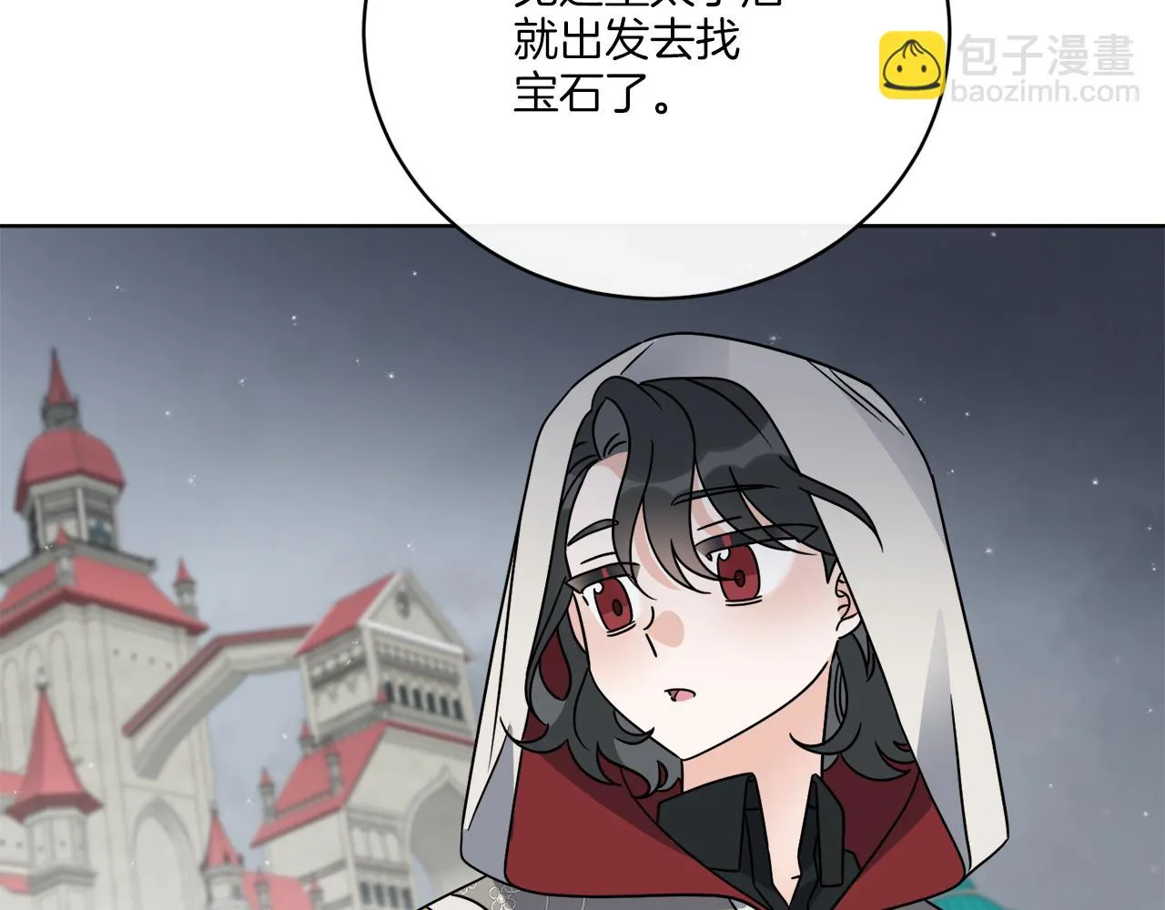 第49话 帝国巨变 第154页