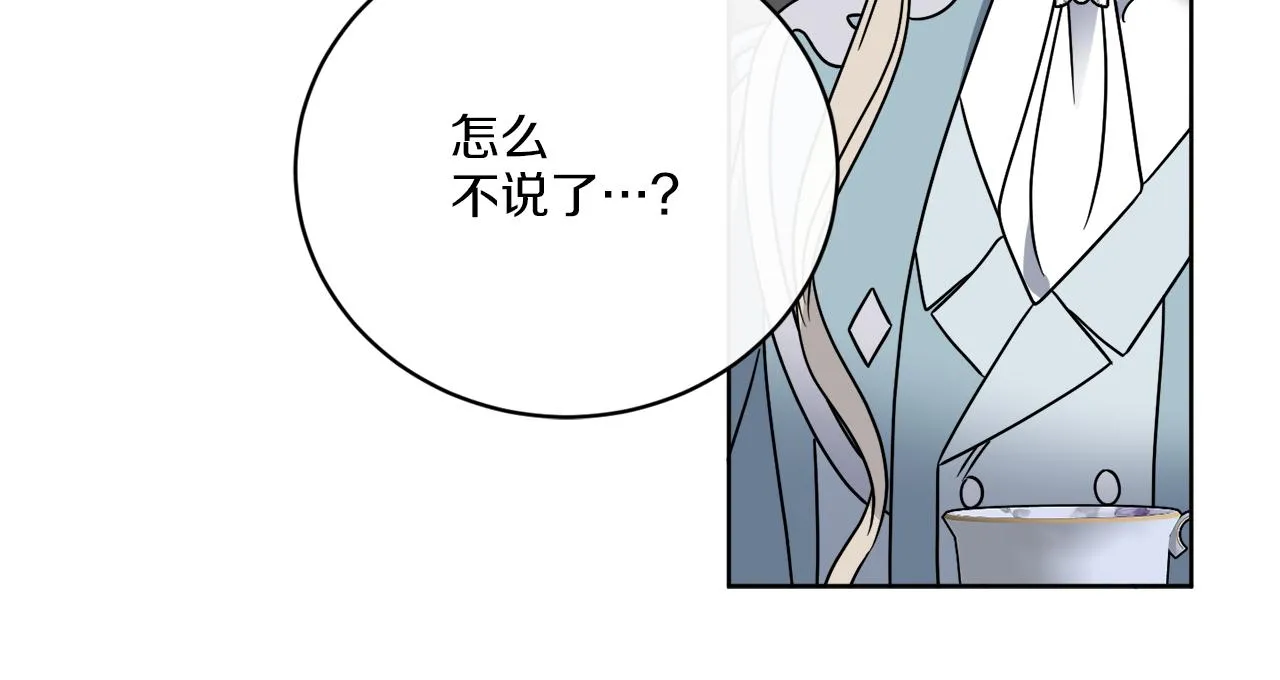 第49话 帝国巨变 第158页