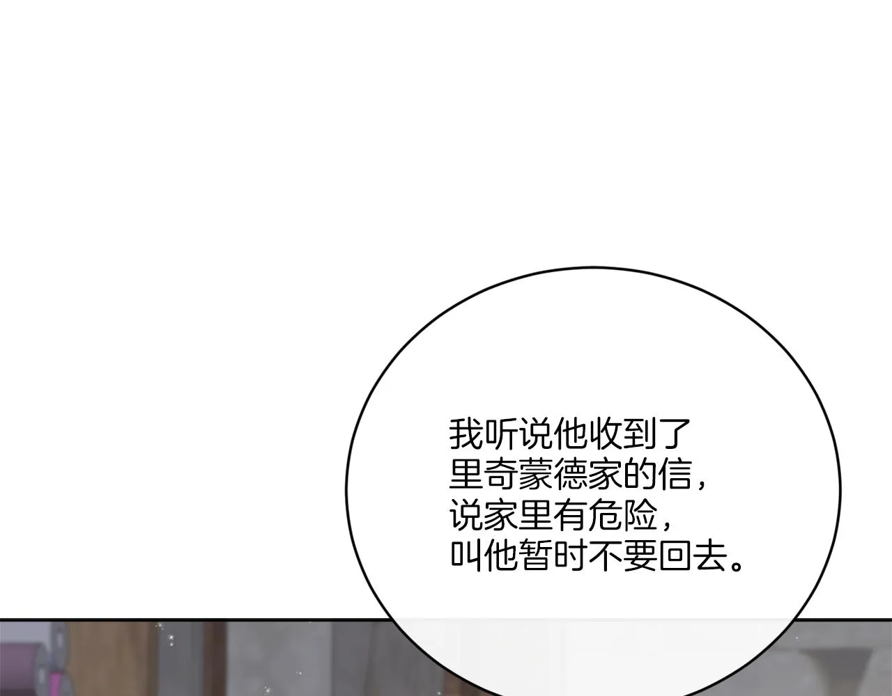 第49话 帝国巨变 第159页