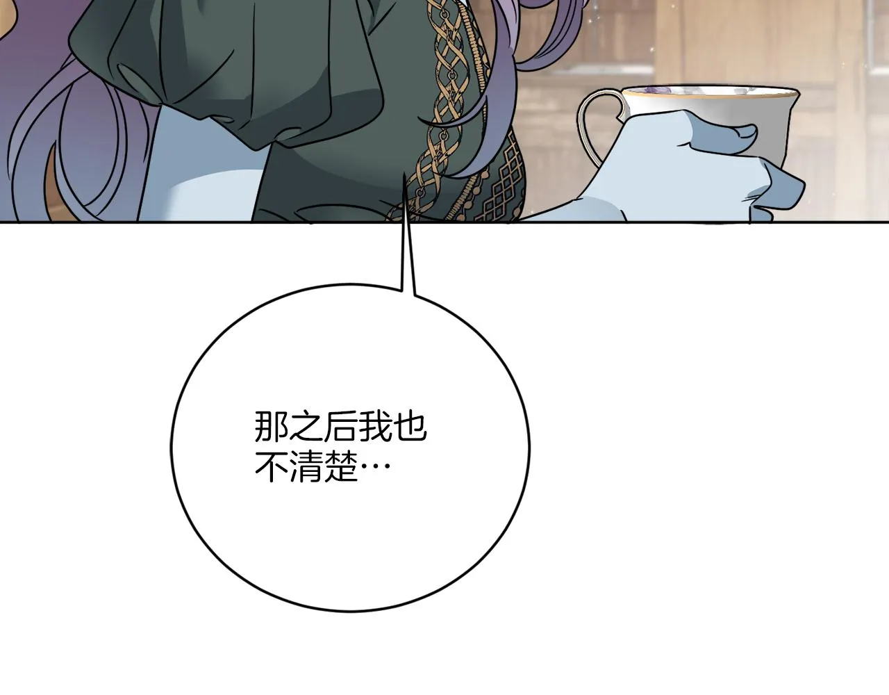 第49话 帝国巨变 第161页