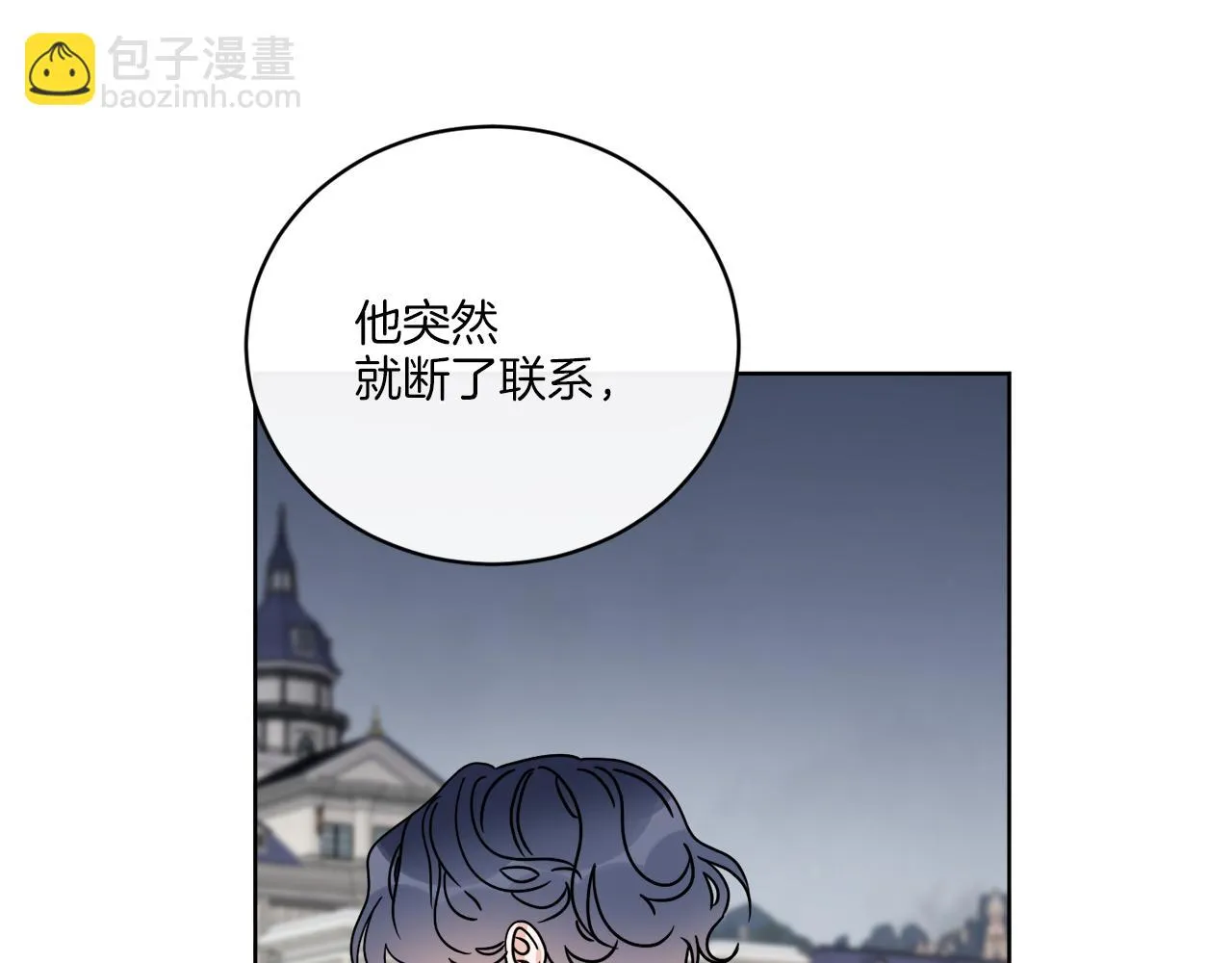 第49话 帝国巨变 第162页