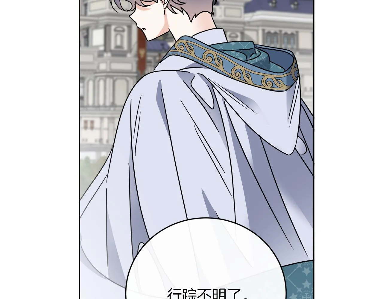第49话 帝国巨变 第163页