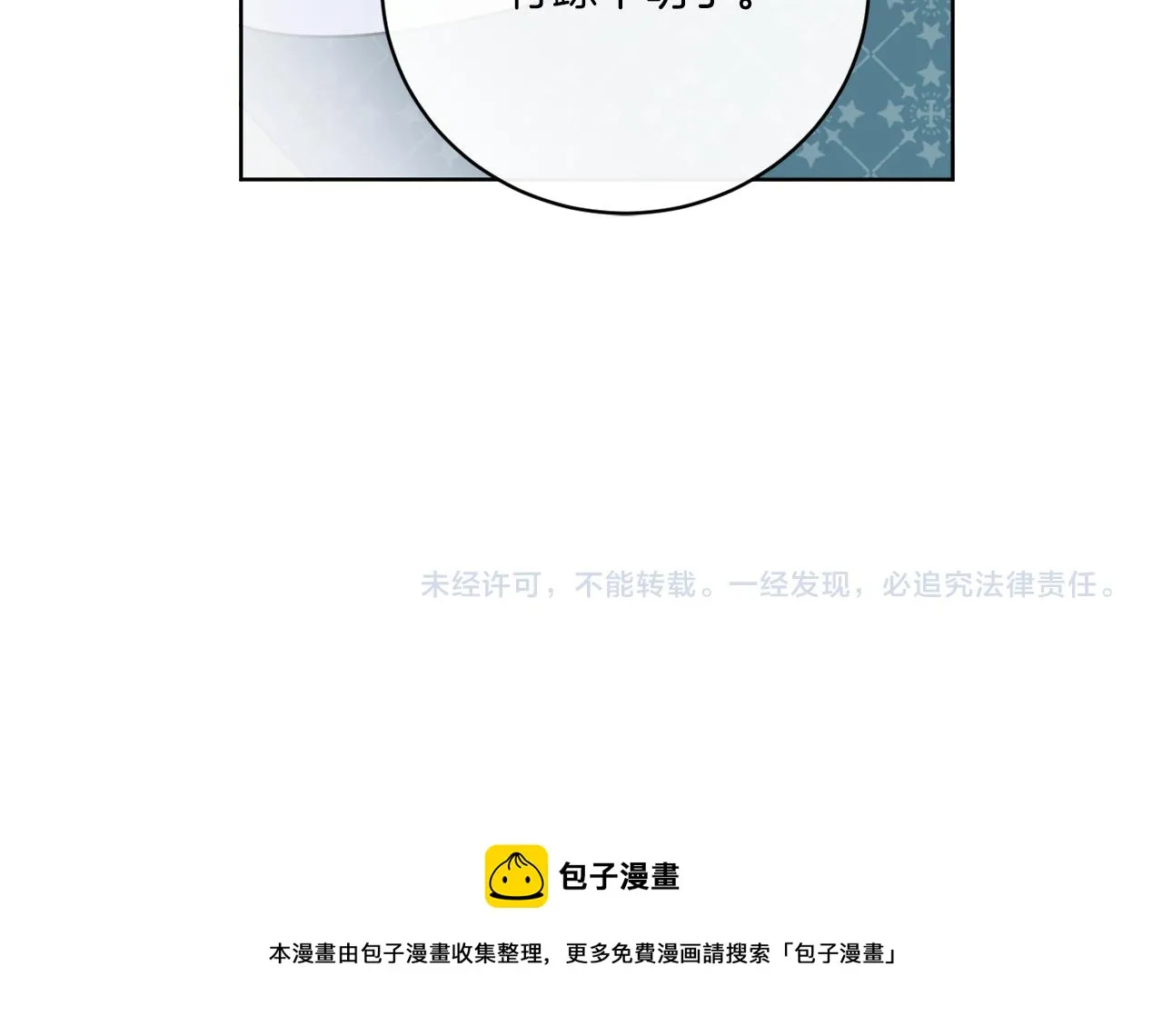 第49话 帝国巨变 第164页