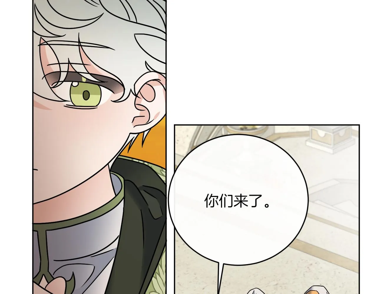 第50话 消失的小公爵 第6页