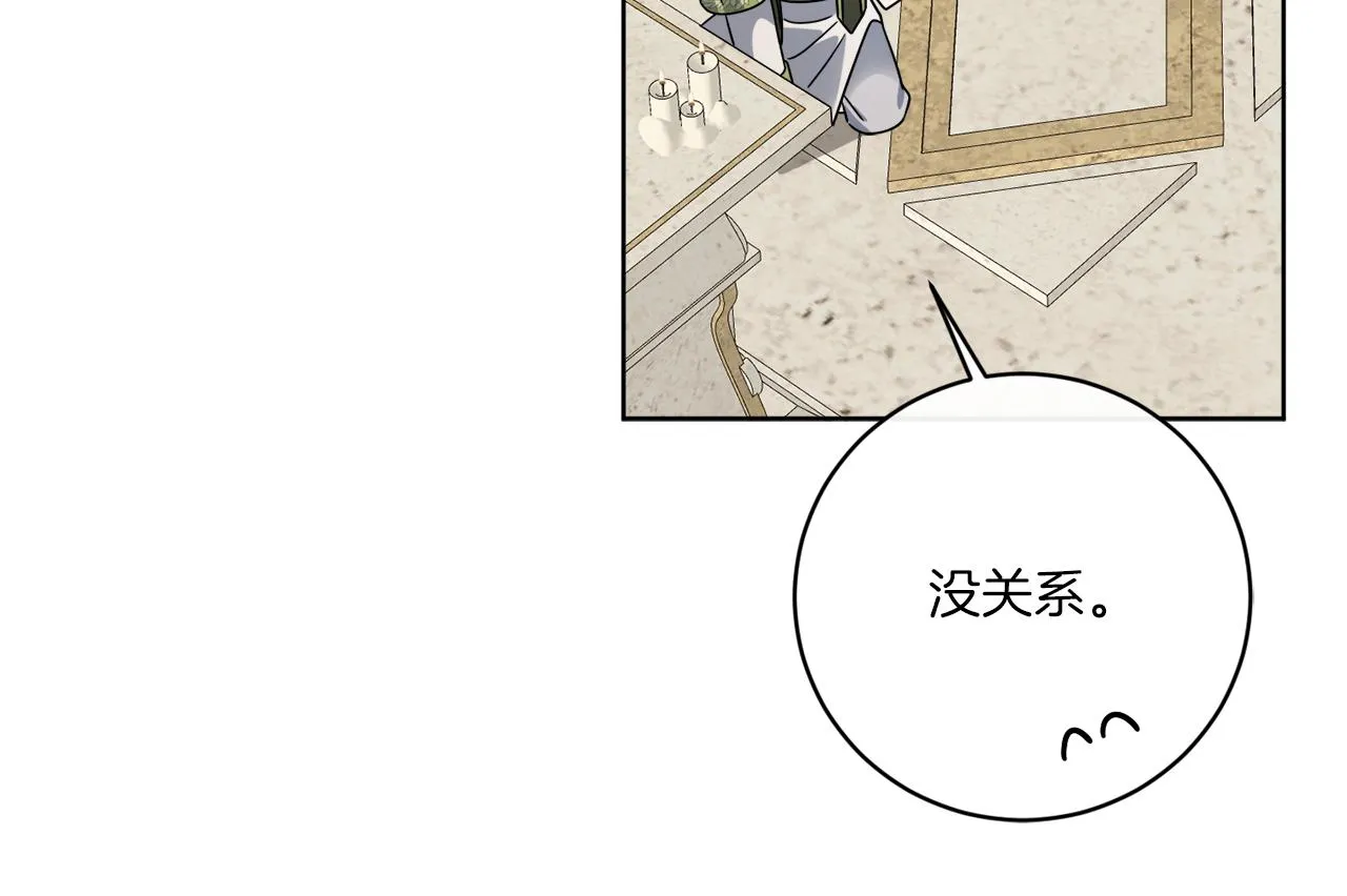 第50话 消失的小公爵 第8页