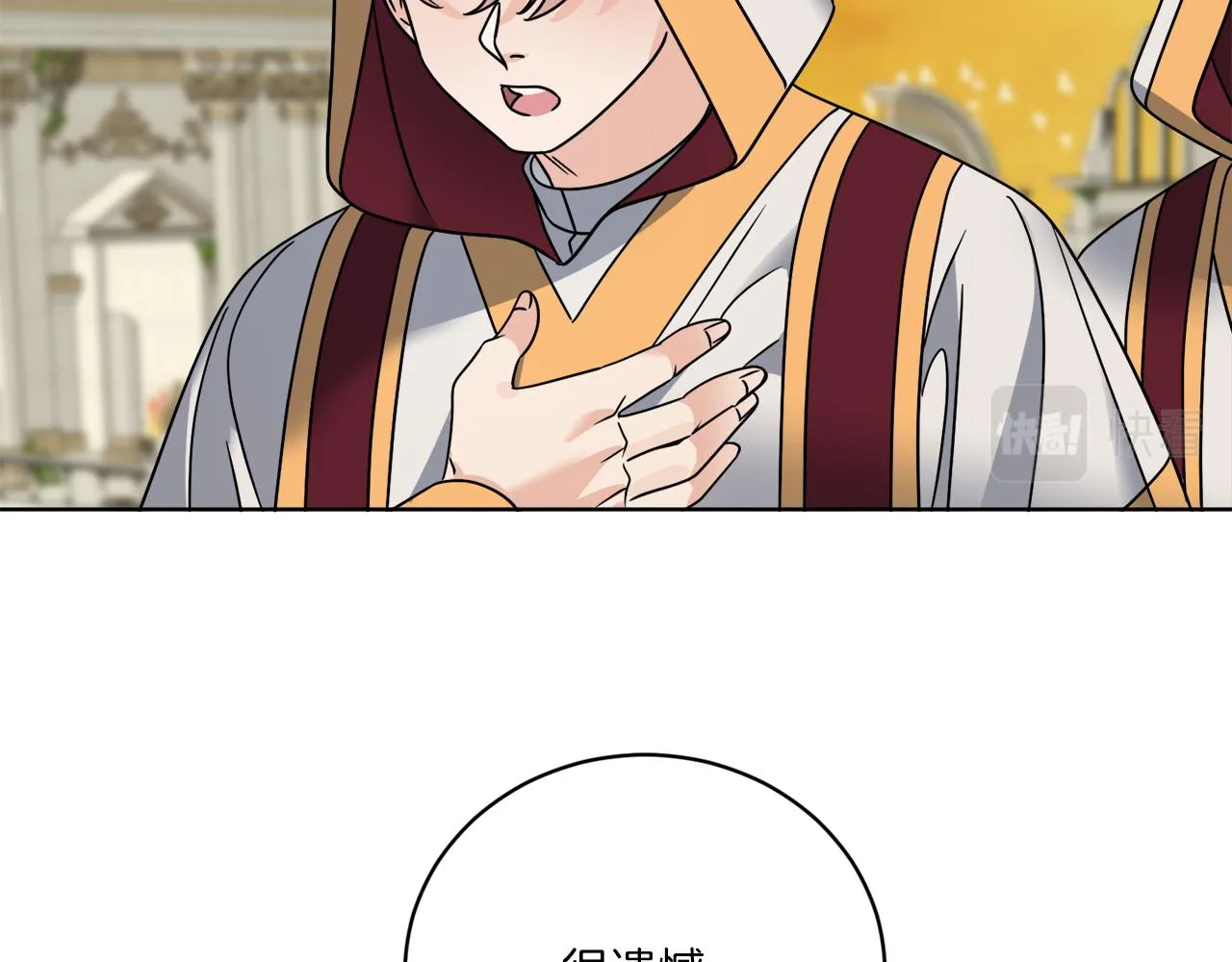 第50话 消失的小公爵 第10页