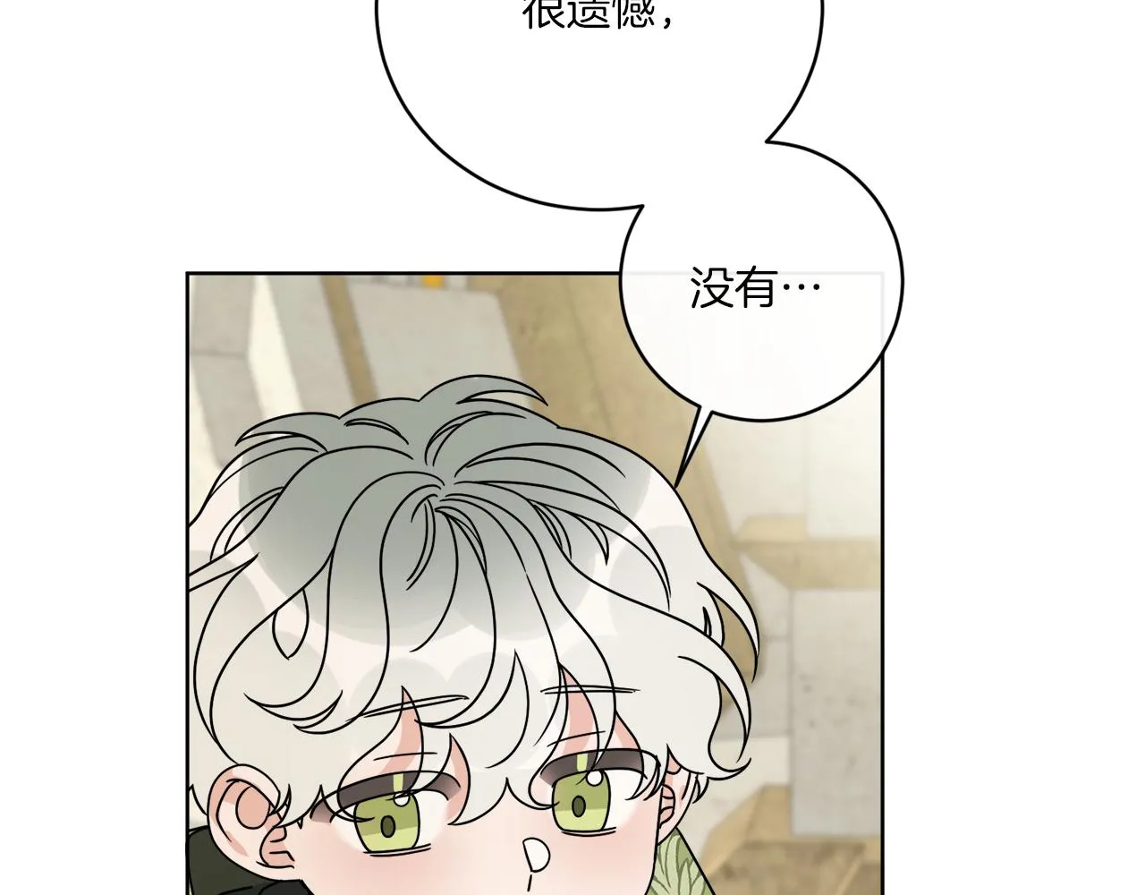 第50话 消失的小公爵 第11页