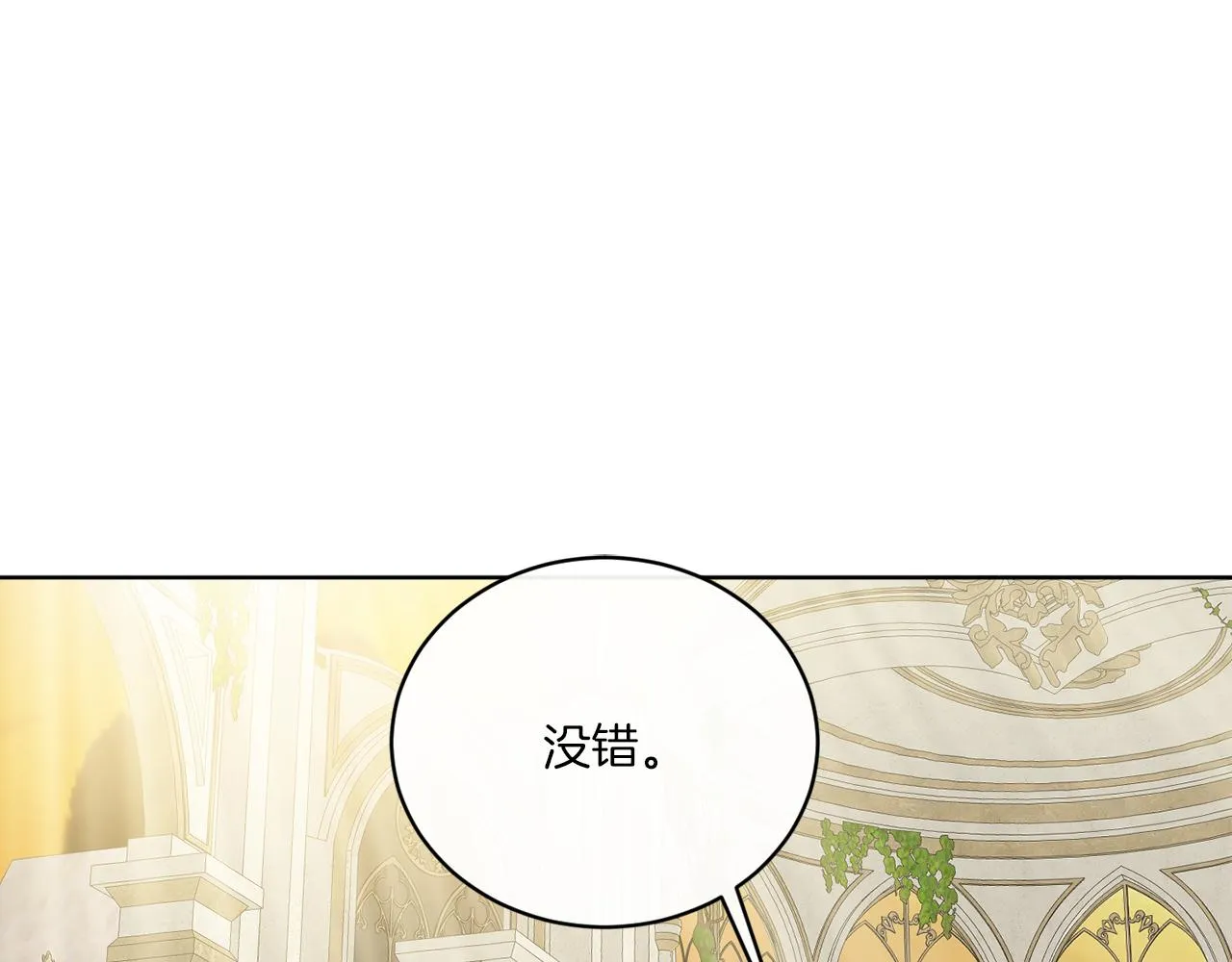 第50话 消失的小公爵 第17页