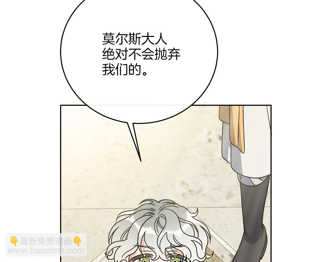 第50话 消失的小公爵 第19页
