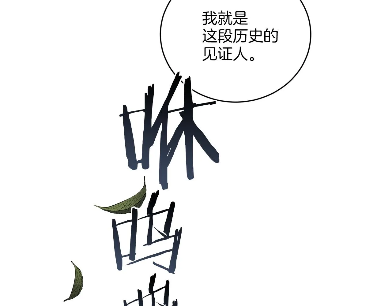 第50话 消失的小公爵 第21页