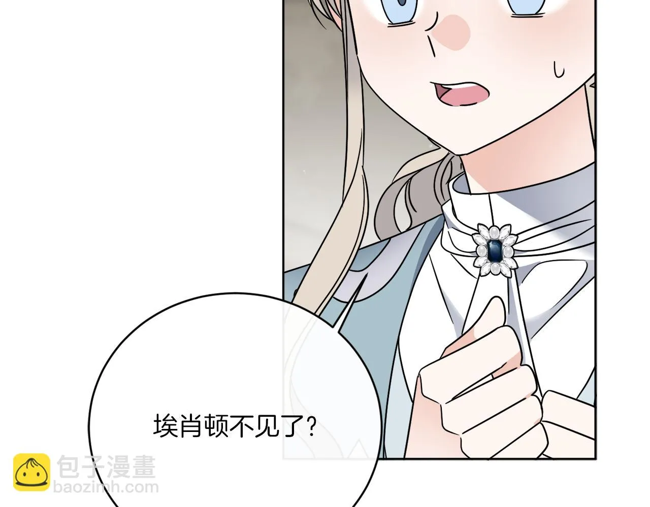 第50话 消失的小公爵 第29页