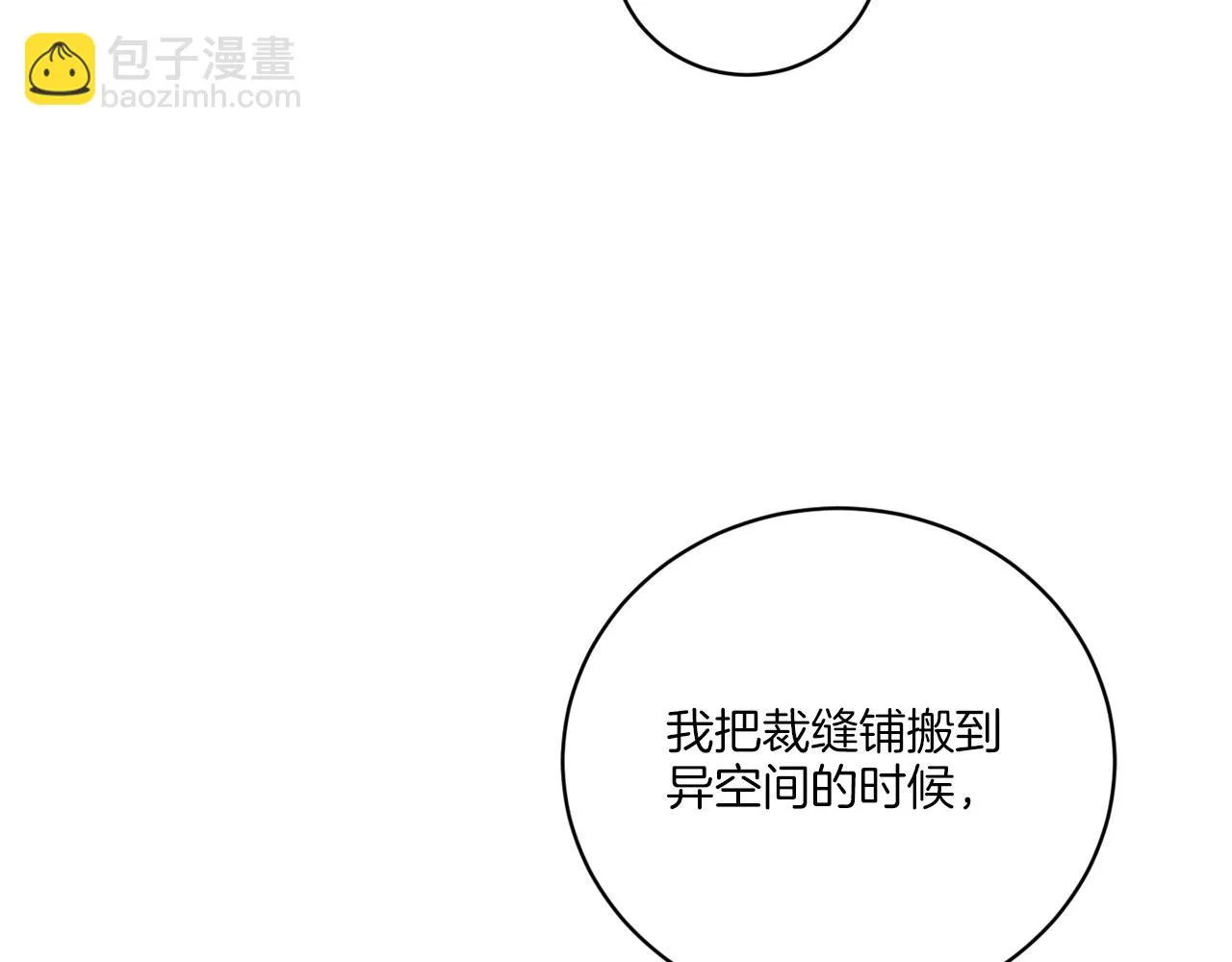 第50话 消失的小公爵 第33页
