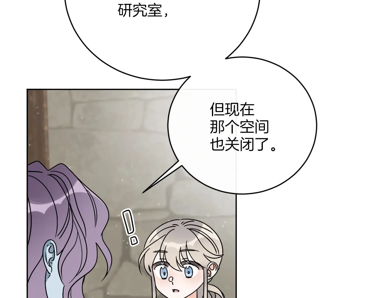 第50话 消失的小公爵 第36页