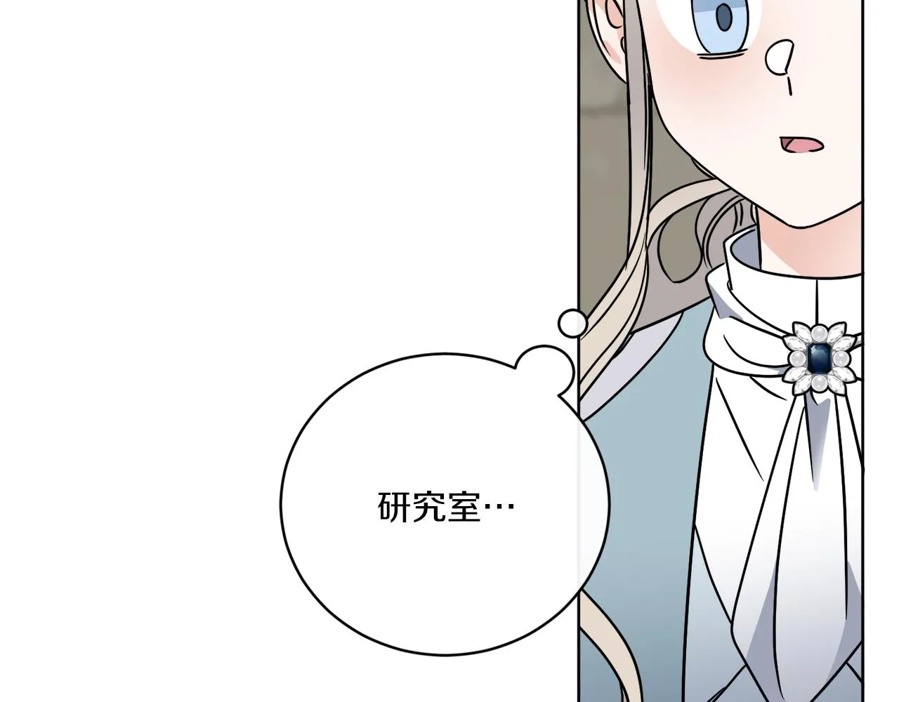 第50话 消失的小公爵 第38页