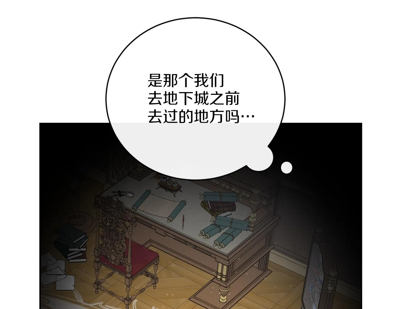 第50话 消失的小公爵 第40页