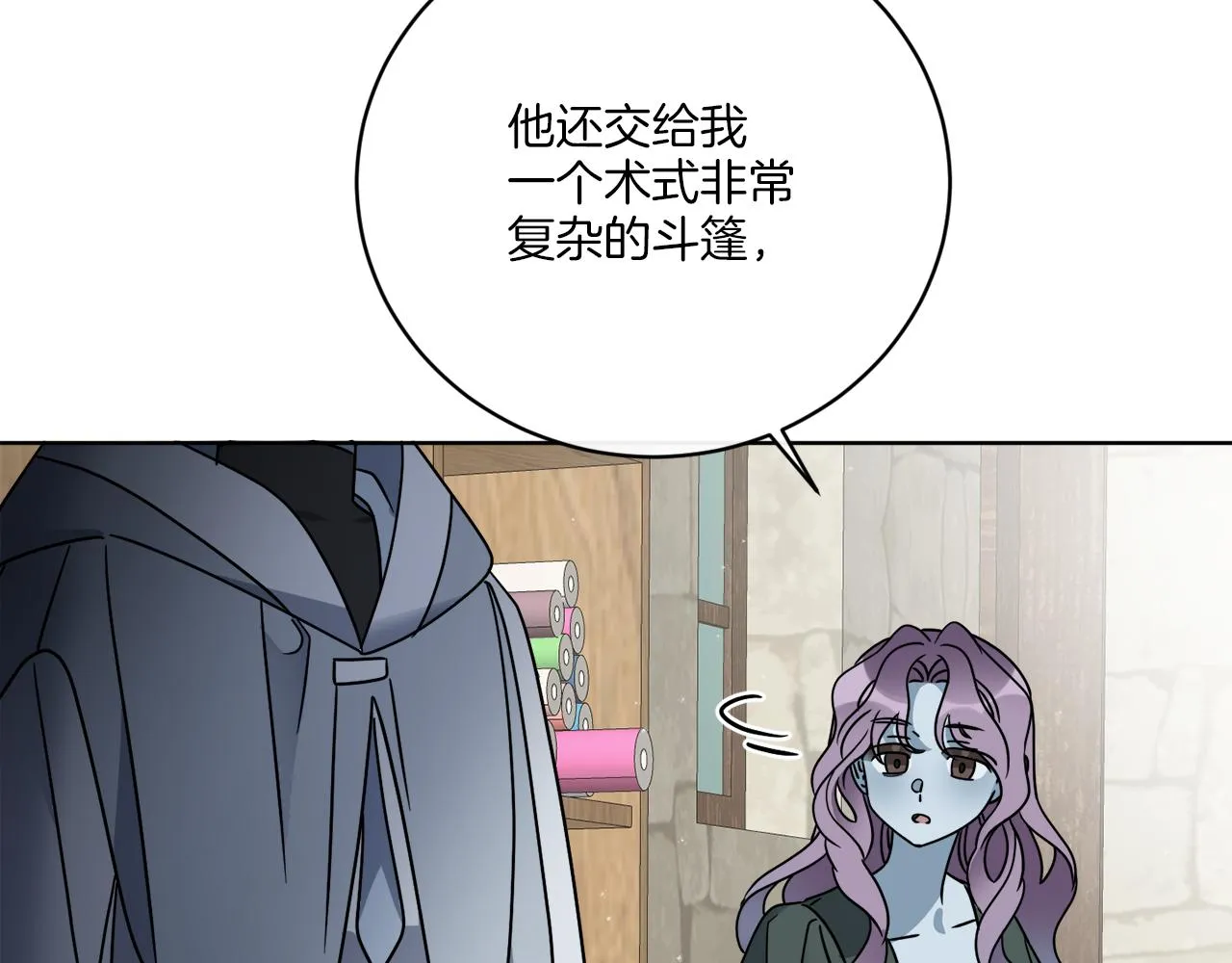 第50话 消失的小公爵 第45页