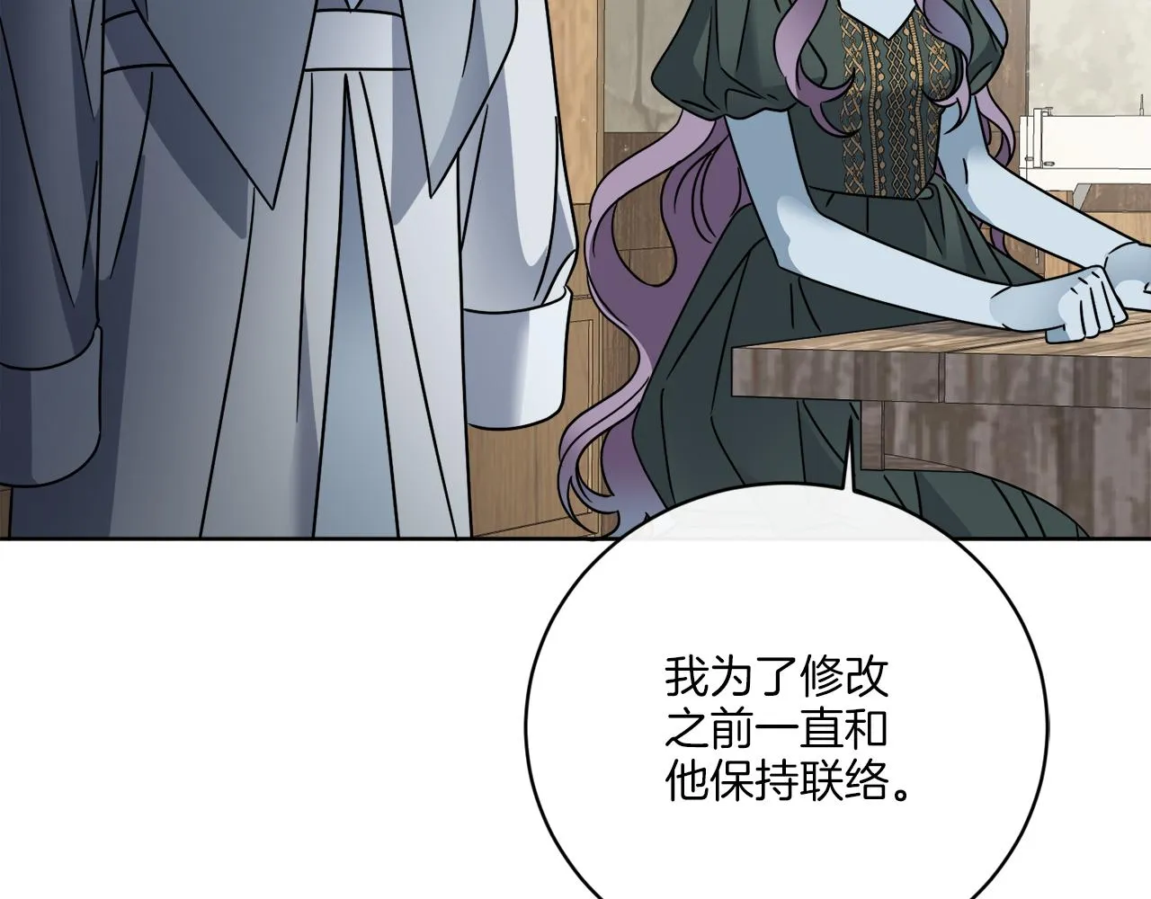 第50话 消失的小公爵 第46页