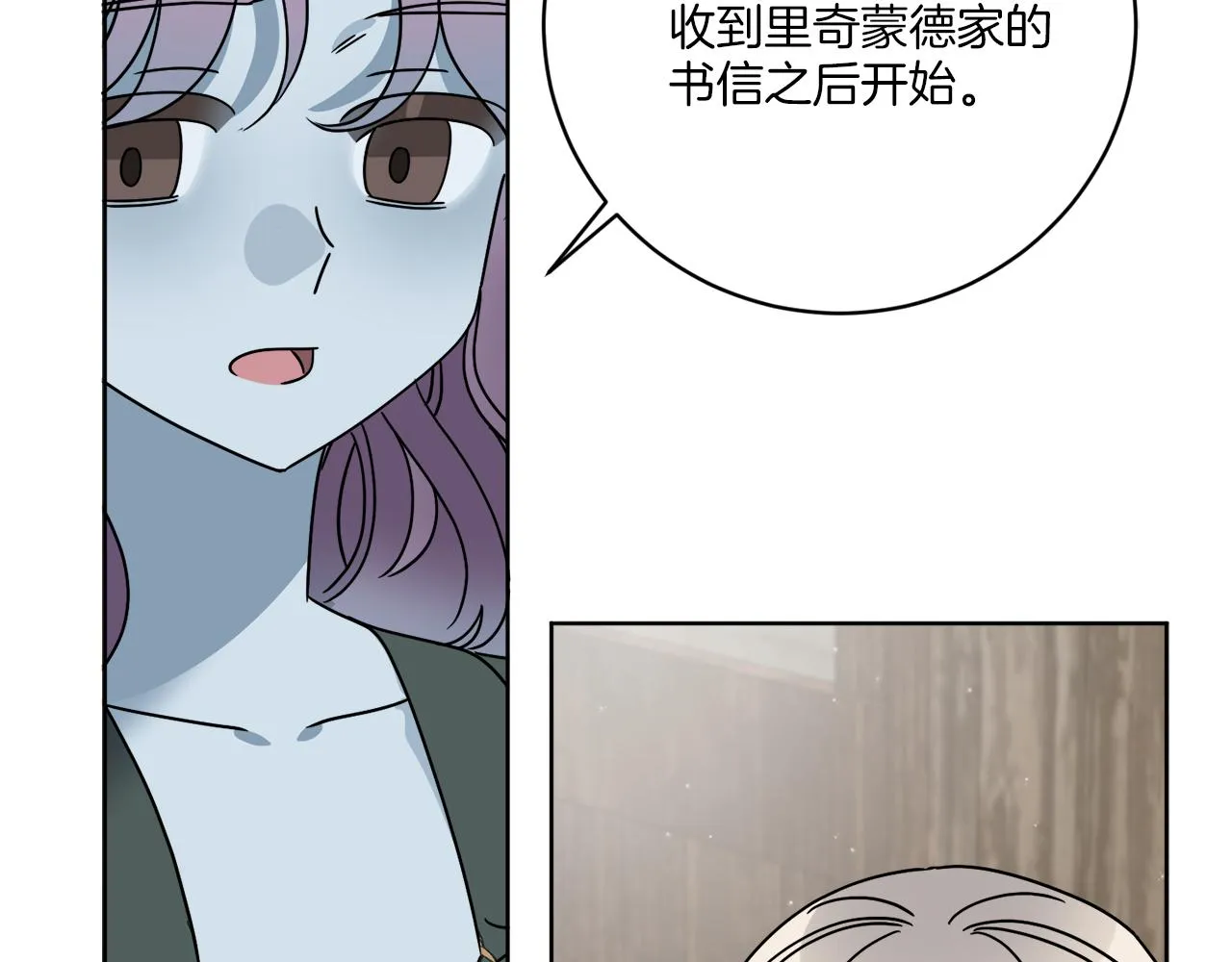 第50话 消失的小公爵 第49页