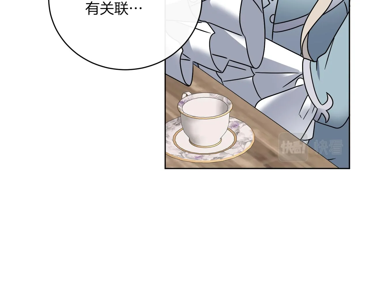 第50话 消失的小公爵 第51页