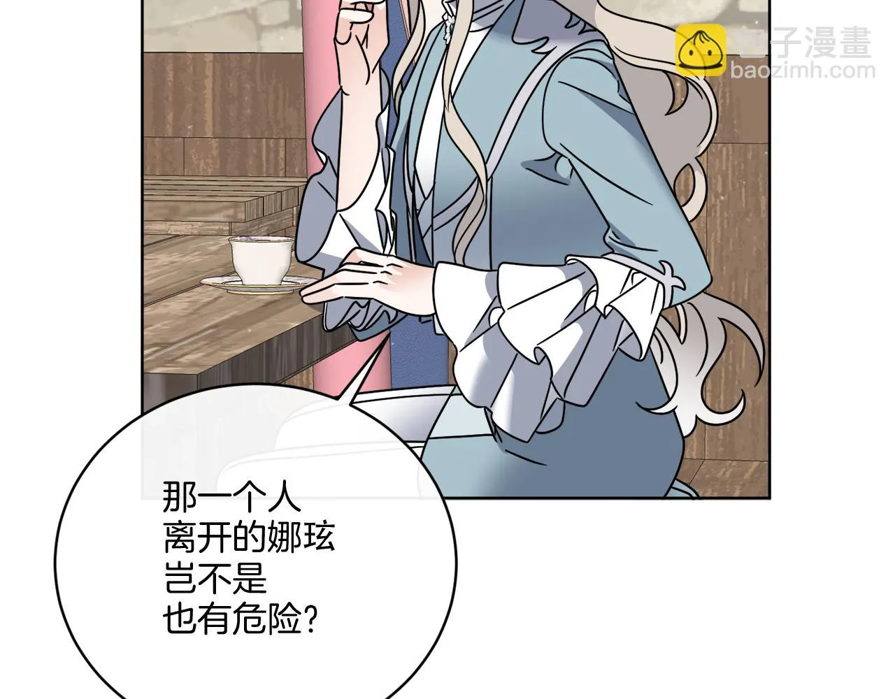 第50话 消失的小公爵 第53页