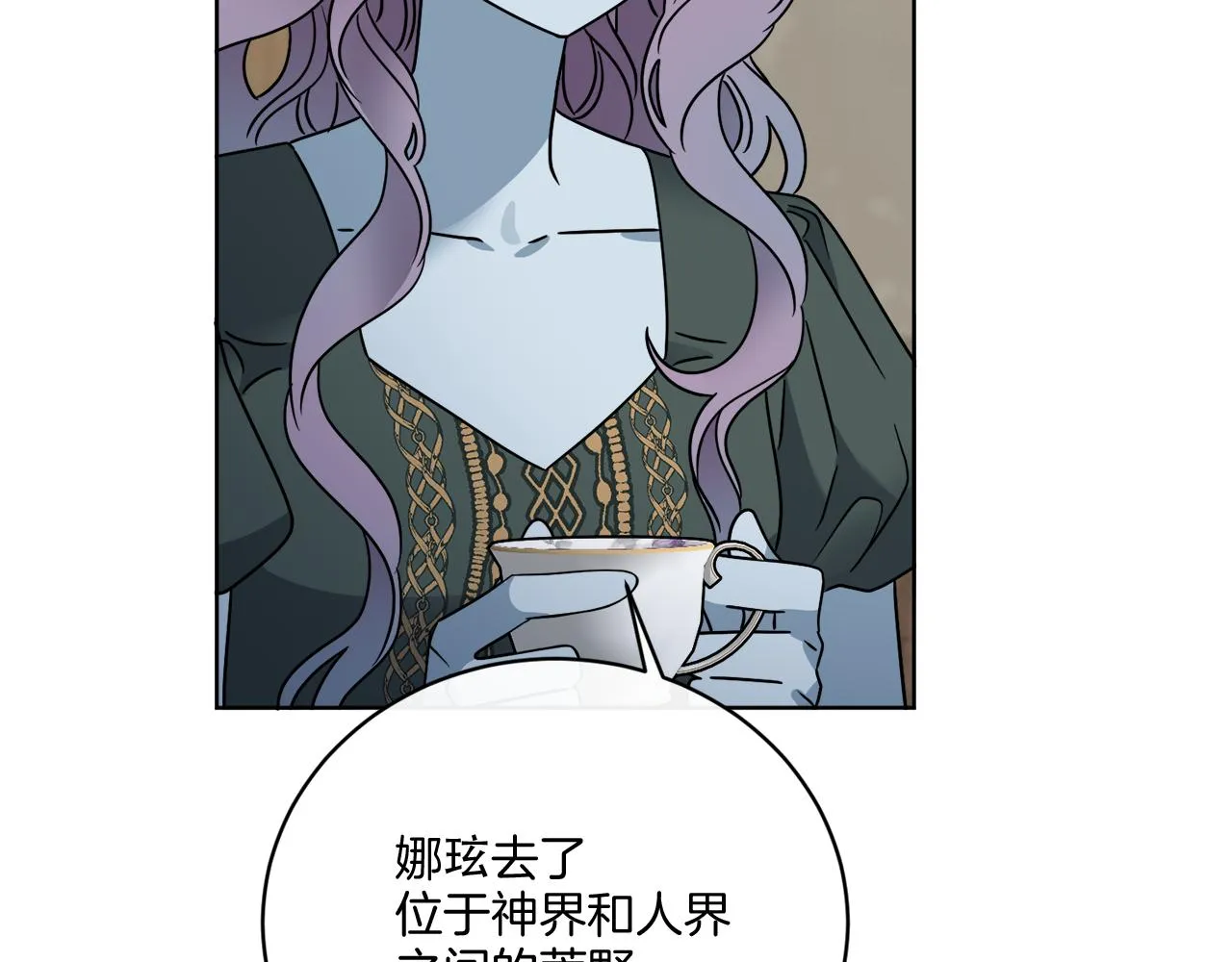 第50话 消失的小公爵 第56页
