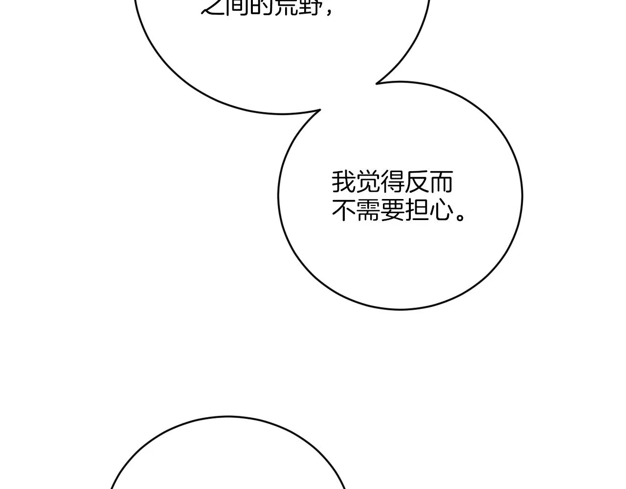 第50话 消失的小公爵 第57页