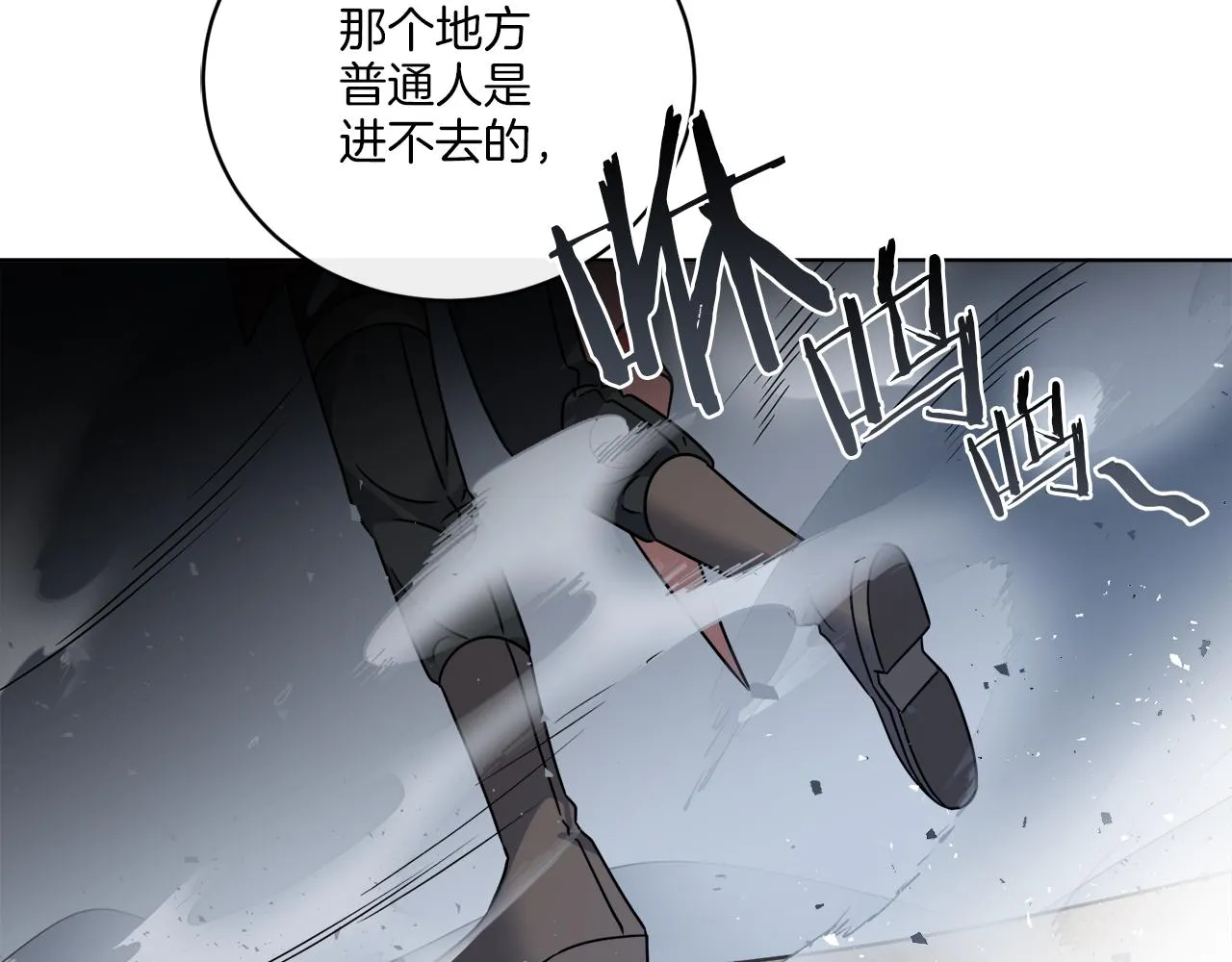 第50话 消失的小公爵 第58页