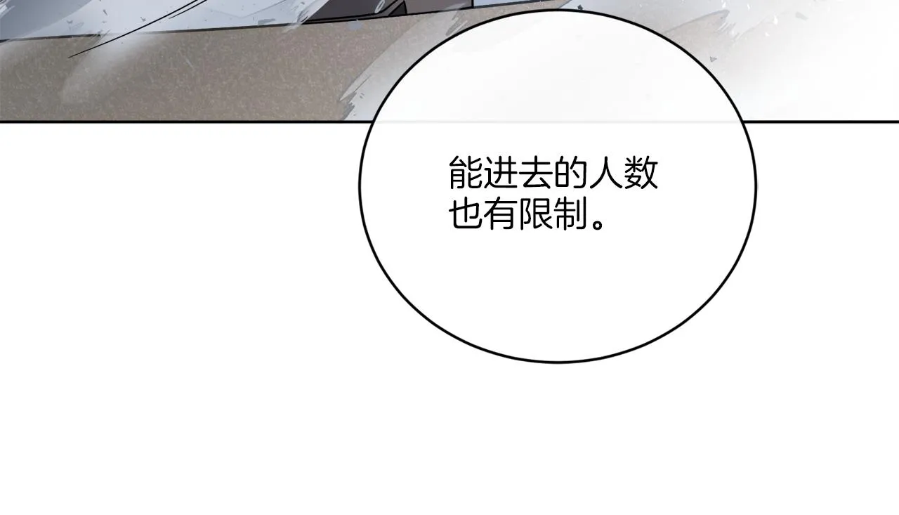 第50话 消失的小公爵 第59页