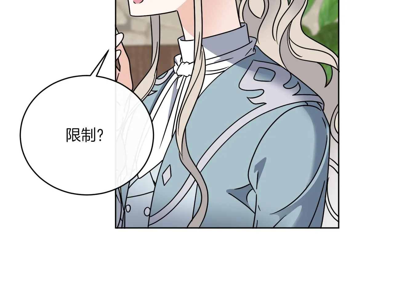 第50话 消失的小公爵 第61页