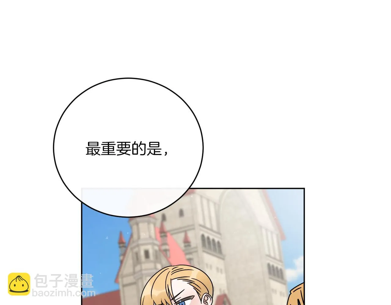 第50话 消失的小公爵 第64页