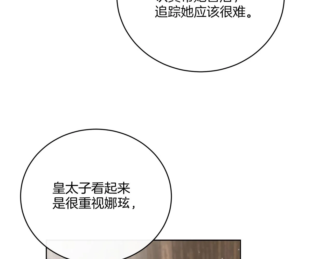 第50话 消失的小公爵 第66页
