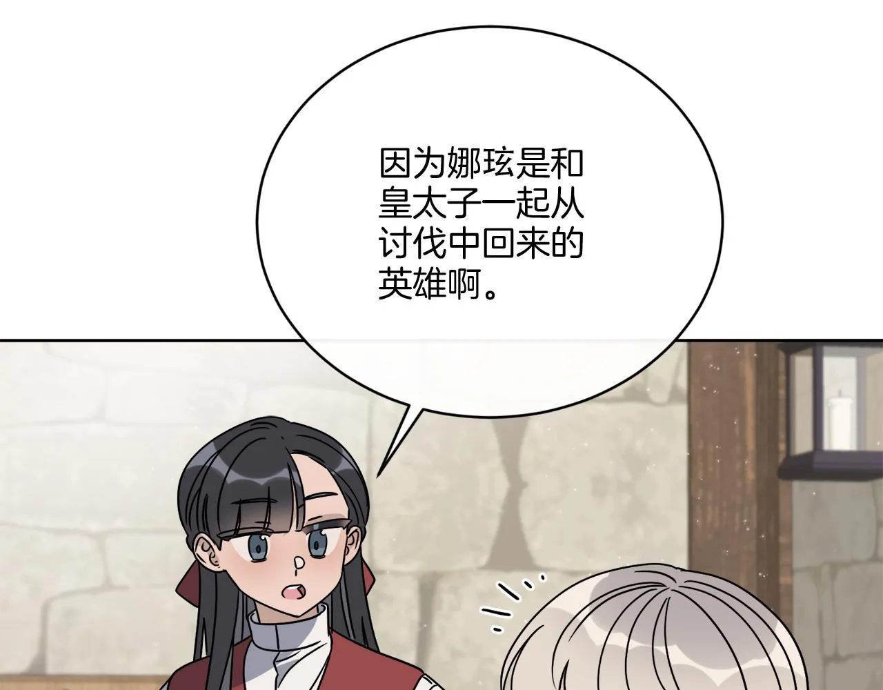 第50话 消失的小公爵 第69页