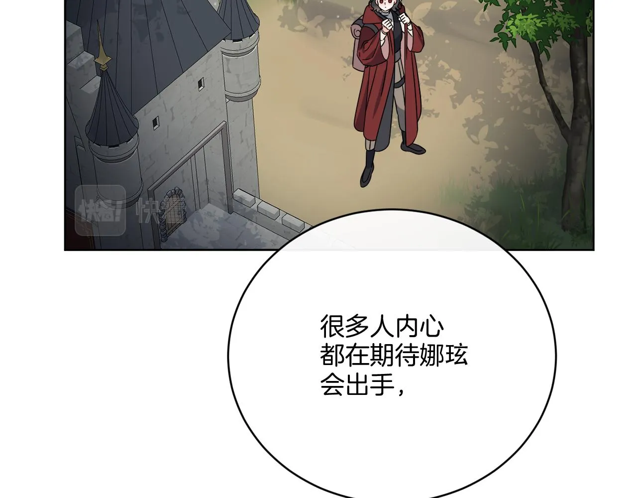 第50话 消失的小公爵 第72页