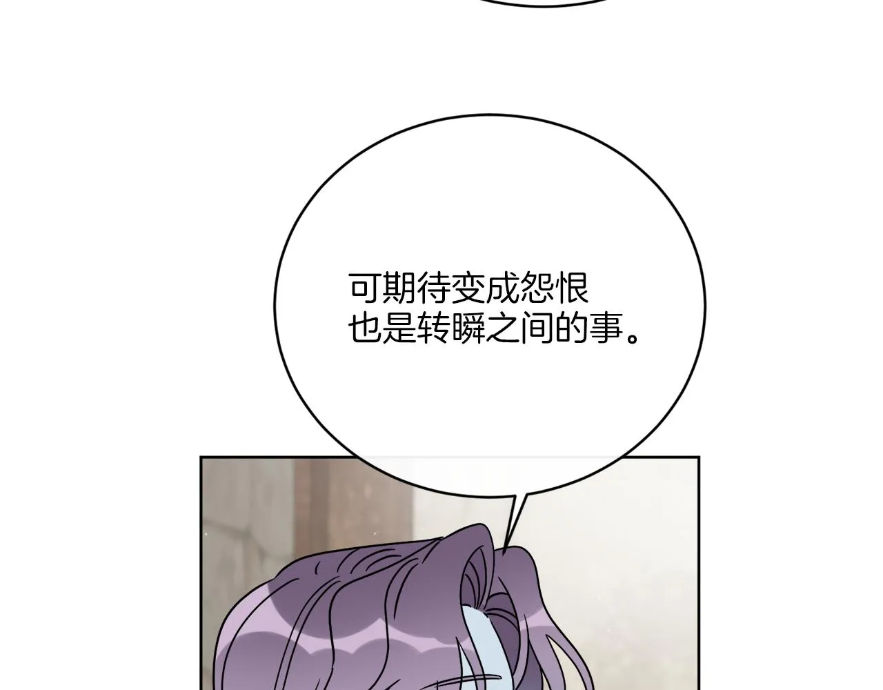 第50话 消失的小公爵 第73页