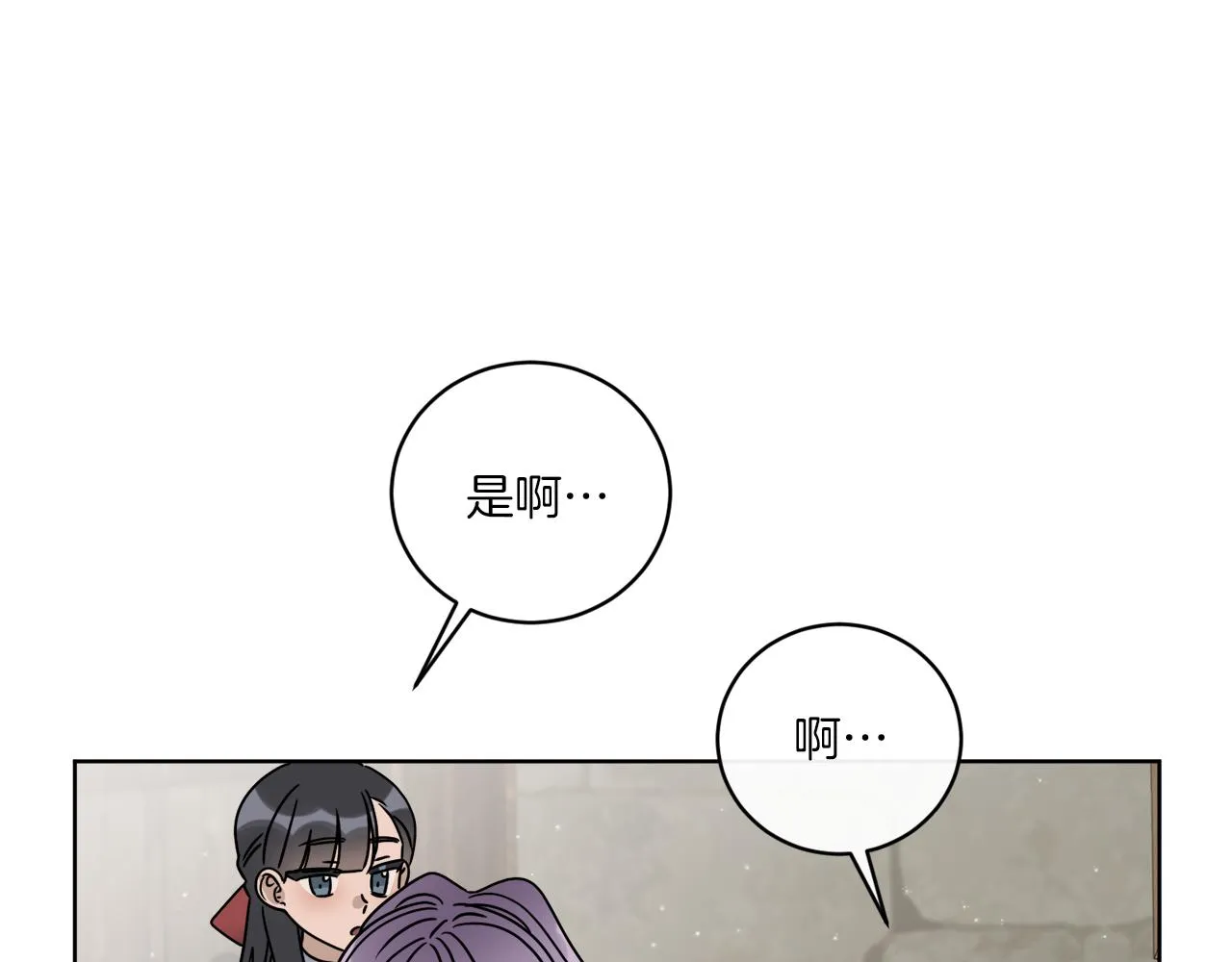 第50话 消失的小公爵 第75页