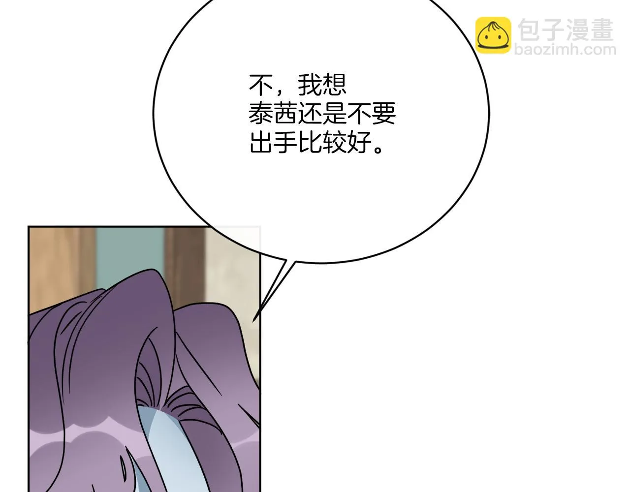 第50话 消失的小公爵 第80页