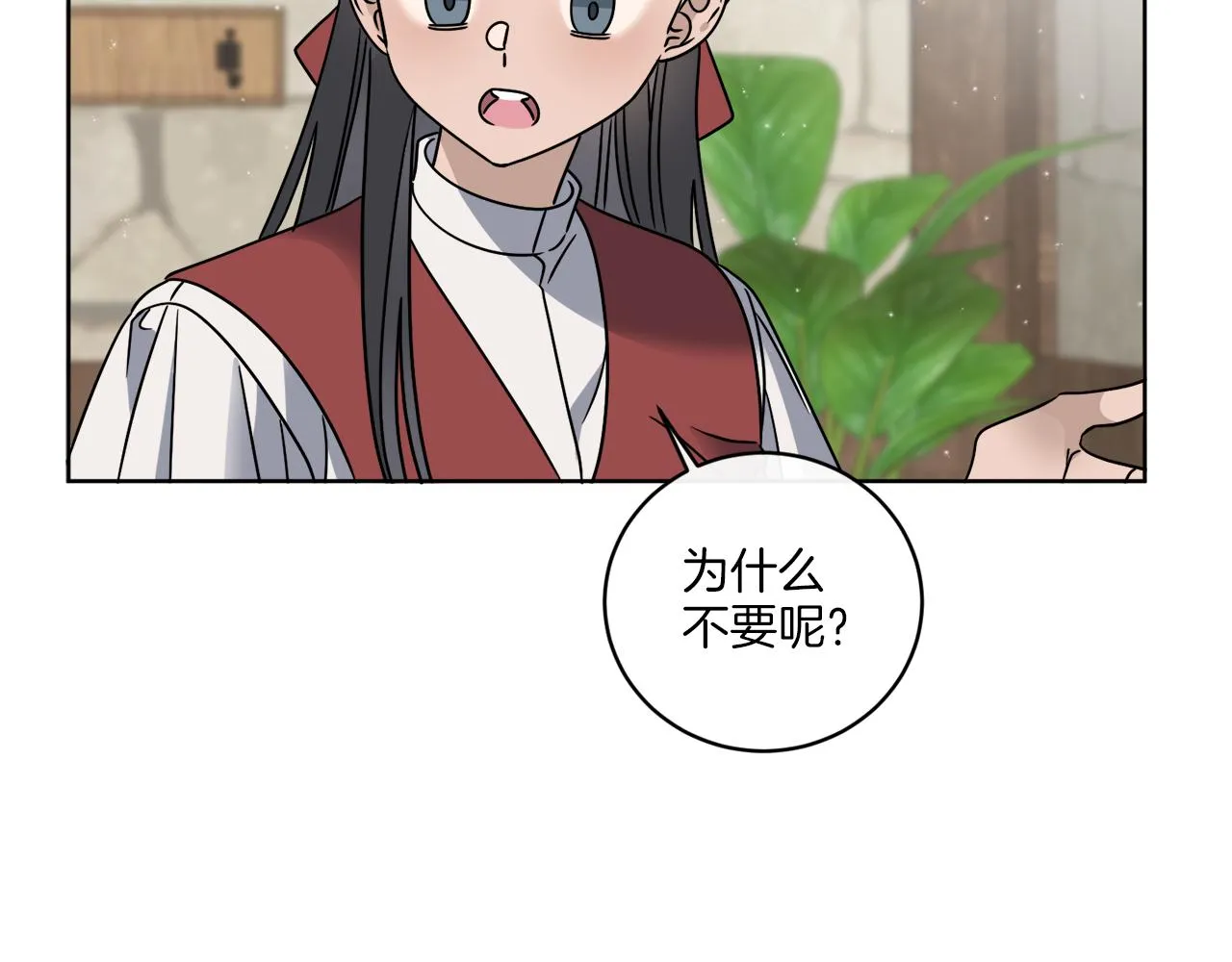 第50话 消失的小公爵 第85页
