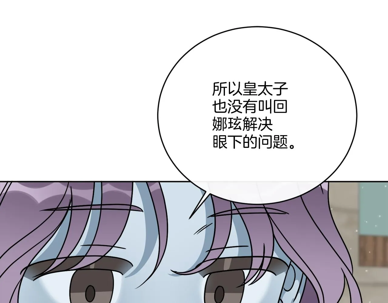 第50话 消失的小公爵 第88页