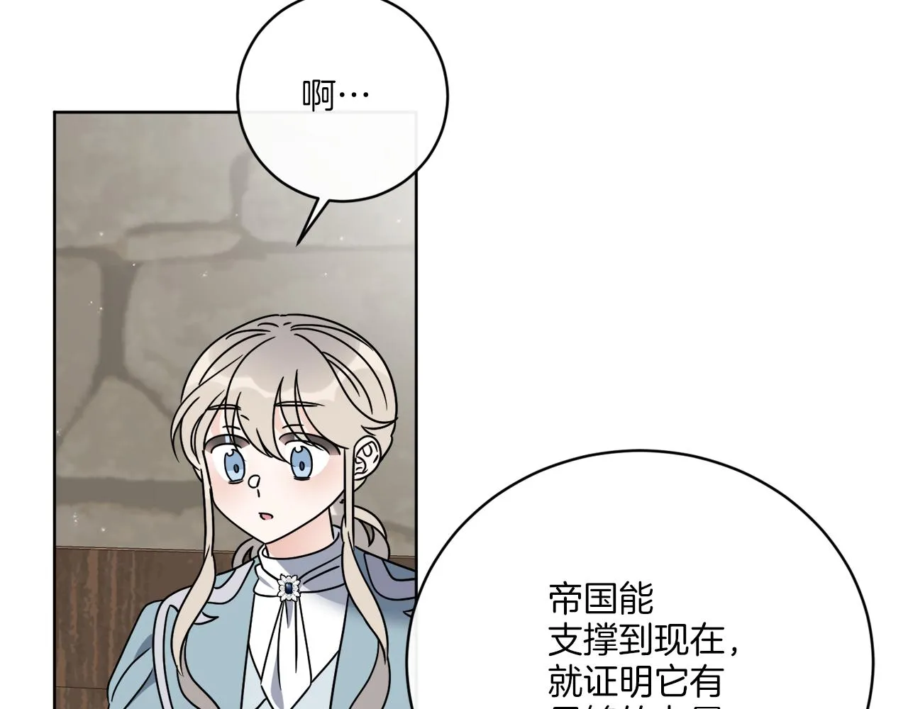 第50话 消失的小公爵 第90页