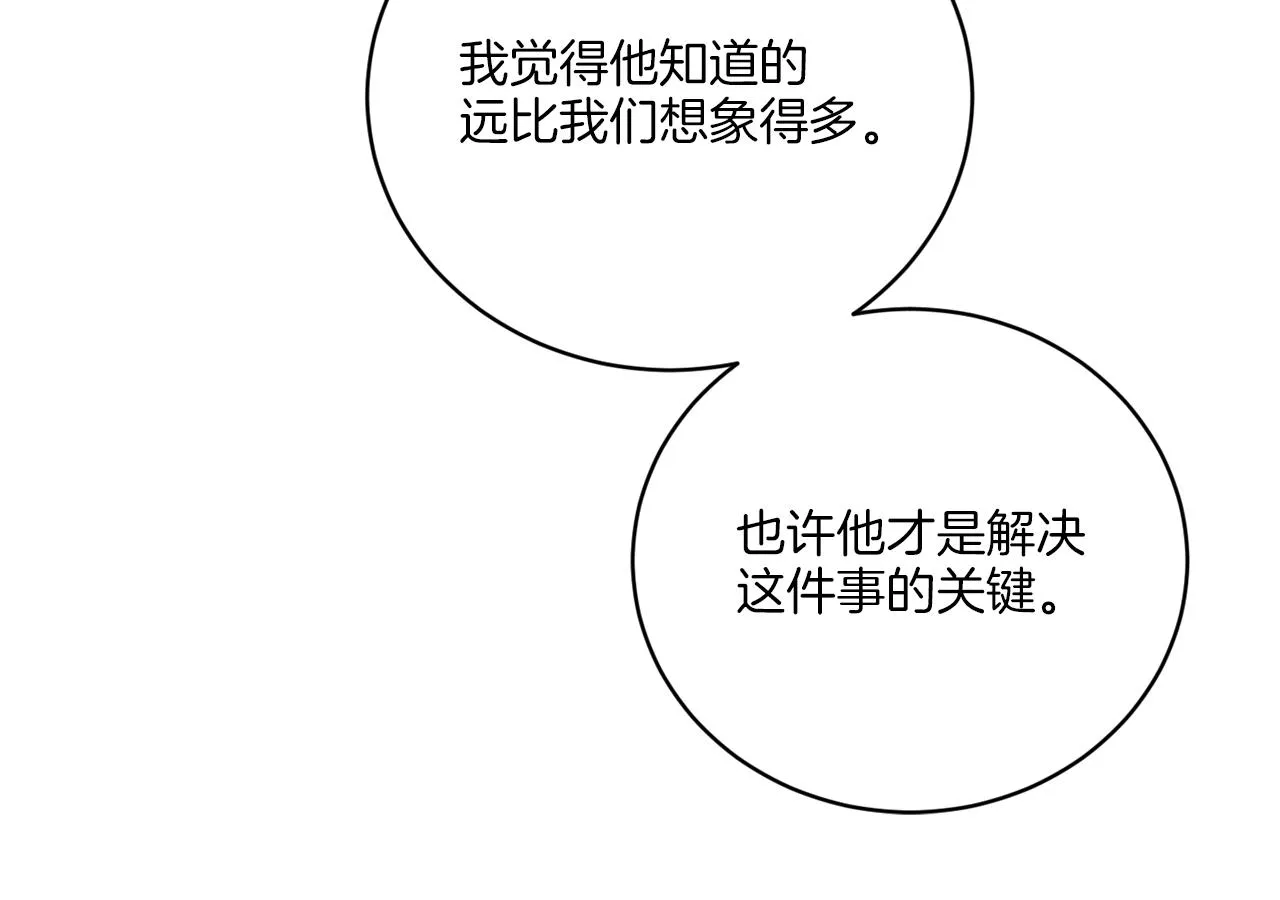 第50话 消失的小公爵 第95页